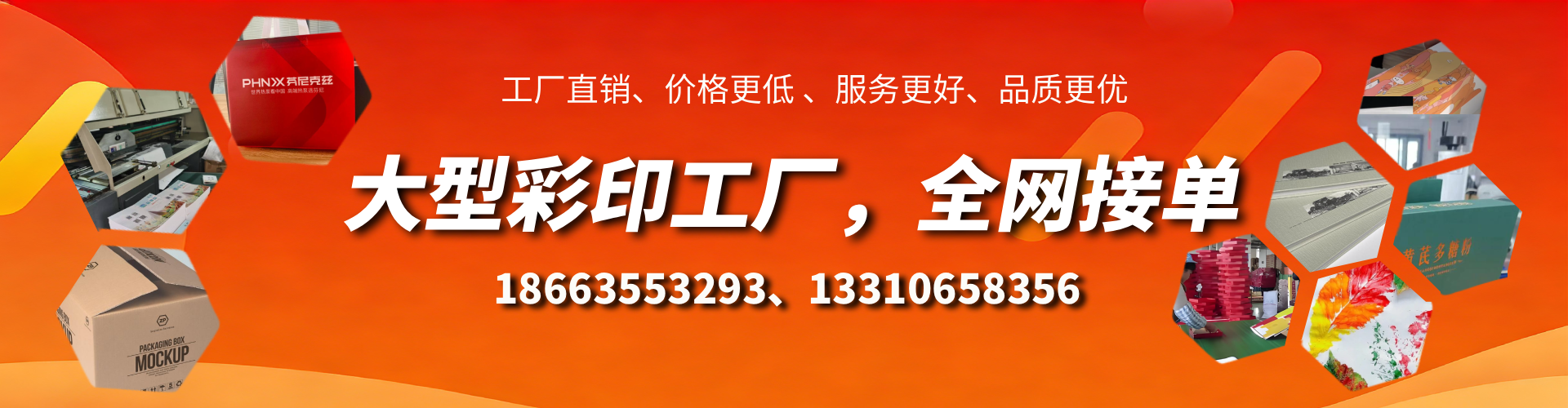 邵阳彩印刷刷厂家